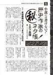週刊大衆 2022年7月18日号