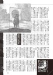 週刊大衆 2022年7月18日号