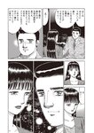 週刊大衆 2022年7月18日号