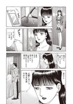 週刊大衆 2022年7月18日号