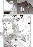 週刊大衆 2022年7月18日号