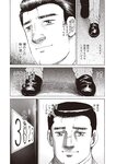 週刊大衆 2022年7月18日号