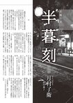 週刊大衆 2022年7月18日号