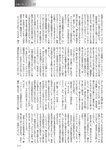 週刊大衆 2022年7月18日号