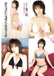 週刊大衆 2022年7月18日号