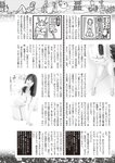 週刊大衆 2022年7月18日号