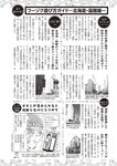 週刊大衆 2022年7月18日号