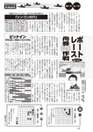 週刊大衆 2022年7月18日号