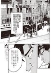 週刊大衆 2022年7月18日号