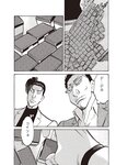 週刊大衆 2022年7月18日号
