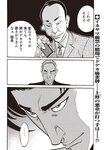 週刊大衆 2022年7月18日号
