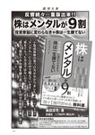 週刊大衆 2022年7月18日号