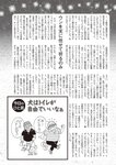週刊大衆 2022年7月18日号