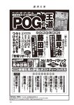 週刊大衆 2022年7月18日号