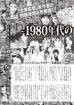 週刊大衆 2022年7月18日号