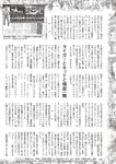 週刊大衆 2022年7月18日号