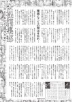 週刊大衆 2022年7月18日号