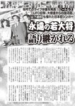 週刊大衆 2022年7月18日号