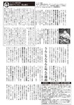 週刊大衆 2022年7月18日号
