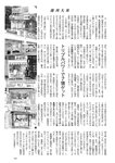 週刊大衆 2022年7月18日号