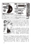 週刊大衆 2022年7月18日号