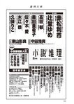 週刊大衆 2022年7月18日号