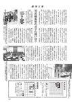 週刊大衆 2022年7月18日号