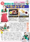 週刊大衆 2022年7月18日号