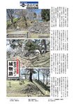 週刊大衆 2022年7月18日号