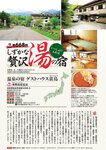 週刊大衆 2022年7月18日号