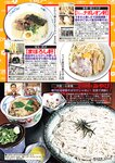 週刊大衆 2022年7月18日号