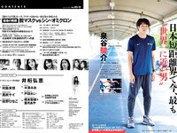 [Weekly Playboy] 2022 No.30 井桁弘恵 村島未悠 風吹ケイ 佐野ひなこ 水湊みお 戸田れい 橋本梨菜 葉月あや 他