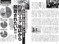 [Weekly Playboy] 2022 No.30 井桁弘恵 村島未悠 風吹ケイ 佐野ひなこ 水湊みお 戸田れい 橋本梨菜 葉月あや 他