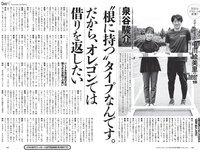 [Weekly Playboy] 2022 No.30 井桁弘恵 村島未悠 風吹ケイ 佐野ひなこ 水湊みお 戸田れい 橋本梨菜 葉月あや 他