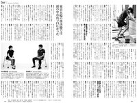 [Weekly Playboy] 2022 No.30 井桁弘恵 村島未悠 風吹ケイ 佐野ひなこ 水湊みお 戸田れい 橋本梨菜 葉月あや 他