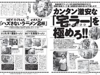 [Weekly Playboy] 2022 No.30 井桁弘恵 村島未悠 風吹ケイ 佐野ひなこ 水湊みお 戸田れい 橋本梨菜 葉月あや 他