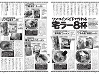 [Weekly Playboy] 2022 No.30 井桁弘恵 村島未悠 風吹ケイ 佐野ひなこ 水湊みお 戸田れい 橋本梨菜 葉月あや 他