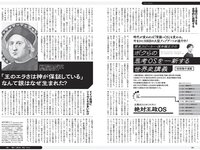 [Weekly Playboy] 2022 No.30 井桁弘恵 村島未悠 風吹ケイ 佐野ひなこ 水湊みお 戸田れい 橋本梨菜 葉月あや 他