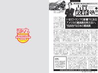 [Weekly Playboy] 2022 No.30 井桁弘恵 村島未悠 風吹ケイ 佐野ひなこ 水湊みお 戸田れい 橋本梨菜 葉月あや 他