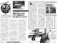 [Weekly Playboy] 2022 No.30 井桁弘恵 村島未悠 風吹ケイ 佐野ひなこ 水湊みお 戸田れい 橋本梨菜 葉月あや 他