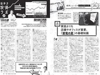 [Weekly Playboy] 2022 No.30 井桁弘恵 村島未悠 風吹ケイ 佐野ひなこ 水湊みお 戸田れい 橋本梨菜 葉月あや 他