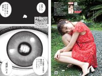 [Weekly Playboy] 2022 No.30 井桁弘恵 村島未悠 風吹ケイ 佐野ひなこ 水湊みお 戸田れい 橋本梨菜 葉月あや 他