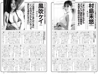 [Weekly Playboy] 2022 No.30 井桁弘恵 村島未悠 風吹ケイ 佐野ひなこ 水湊みお 戸田れい 橋本梨菜 葉月あや 他