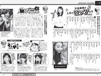 [Weekly Playboy] 2022 No.30 井桁弘恵 村島未悠 風吹ケイ 佐野ひなこ 水湊みお 戸田れい 橋本梨菜 葉月あや 他