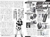 [Weekly Playboy] 2022 No.30 井桁弘恵 村島未悠 風吹ケイ 佐野ひなこ 水湊みお 戸田れい 橋本梨菜 葉月あや 他