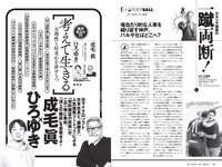 [Weekly Playboy] 2022 No.30 井桁弘恵 村島未悠 風吹ケイ 佐野ひなこ 水湊みお 戸田れい 橋本梨菜 葉月あや 他