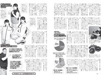 [Weekly Playboy] 2022 No.30 井桁弘恵 村島未悠 風吹ケイ 佐野ひなこ 水湊みお 戸田れい 橋本梨菜 葉月あや 他