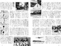 [Weekly Playboy] 2022 No.30 井桁弘恵 村島未悠 風吹ケイ 佐野ひなこ 水湊みお 戸田れい 橋本梨菜 葉月あや 他