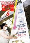 週刊ポスト 2022年 7月22日号