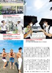 週刊ポスト 2022年 7月22日号
